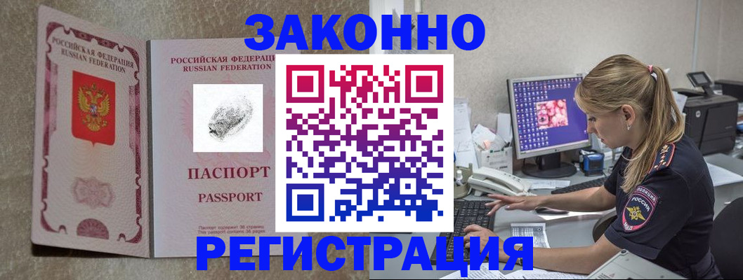 временная регистрация собственник в Бузулуке