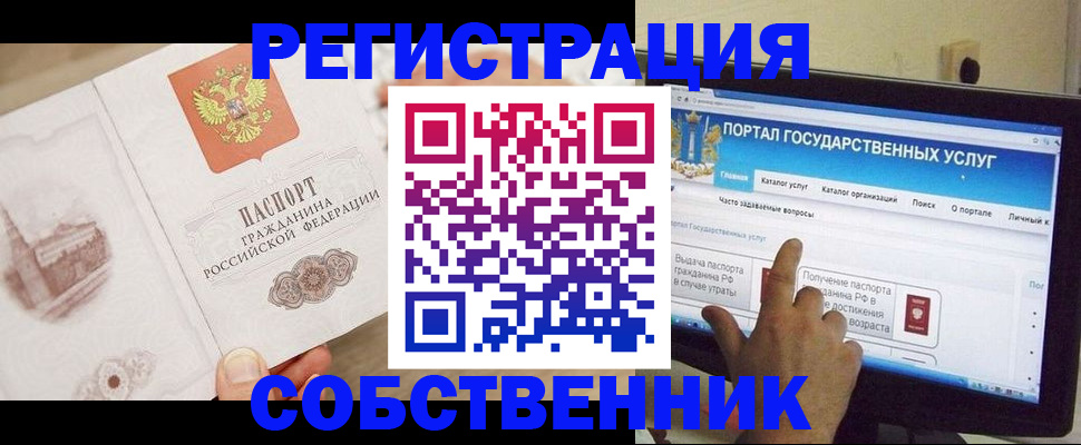 прописка в Бузулуке
